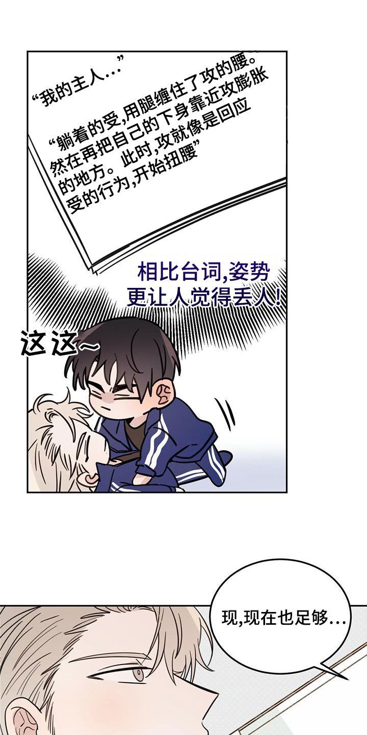 第1章恶魔出世漫画,第56话3图