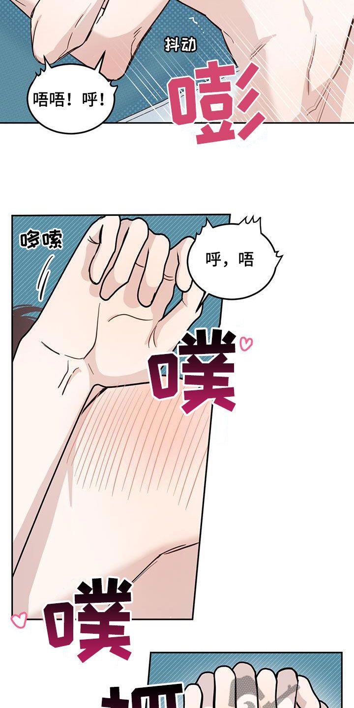 第1章恶魔出世漫画,第67话2图