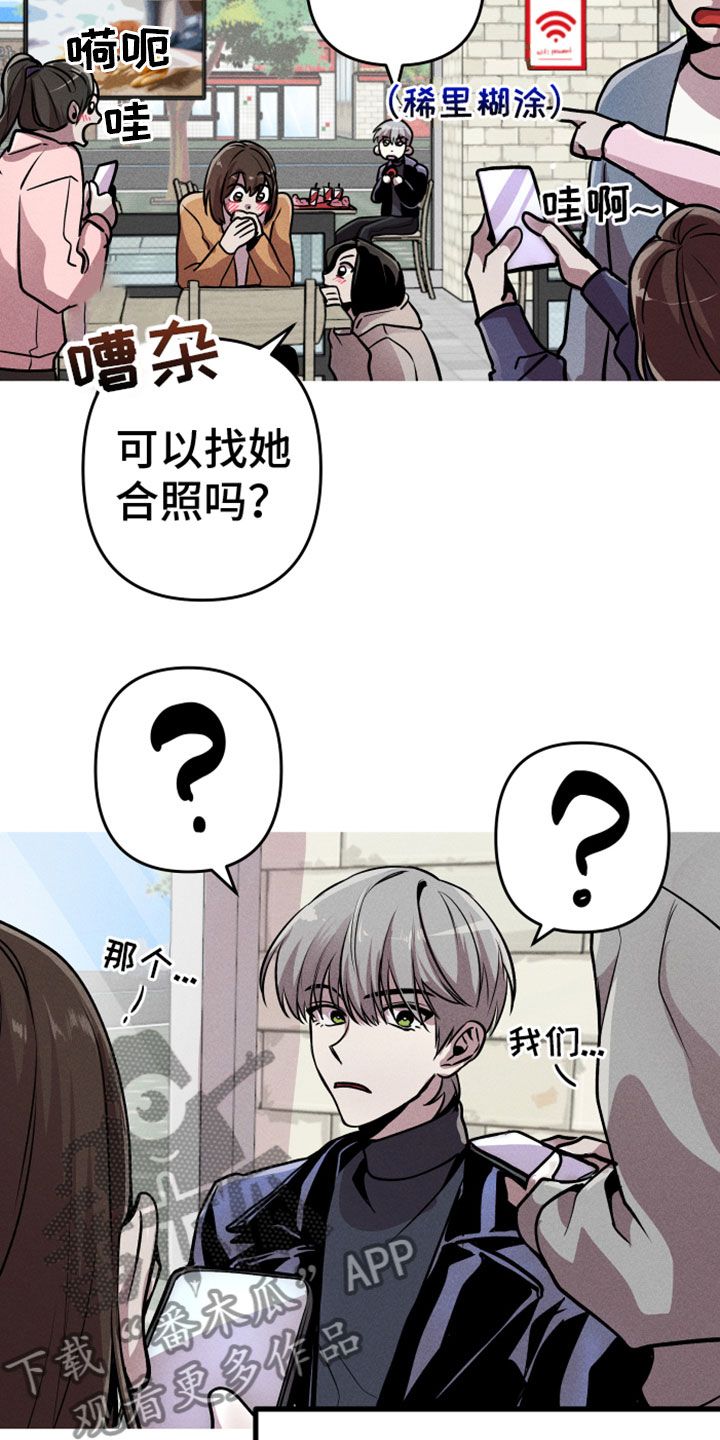 香山论坛漫画,第13话2图