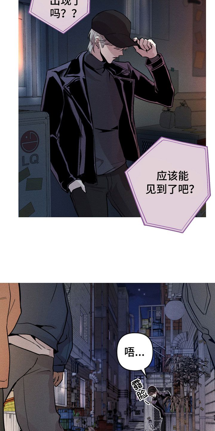 相杀相畏相恶相反的含义漫画,第3话2图