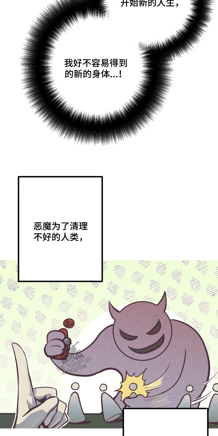 相杀中医漫画,第48话1图