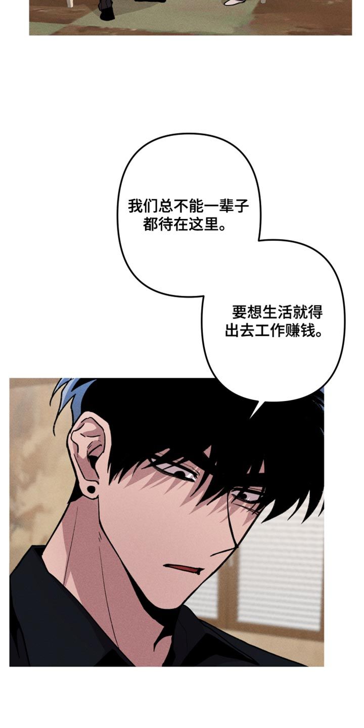 相杀中医漫画,第70话3图