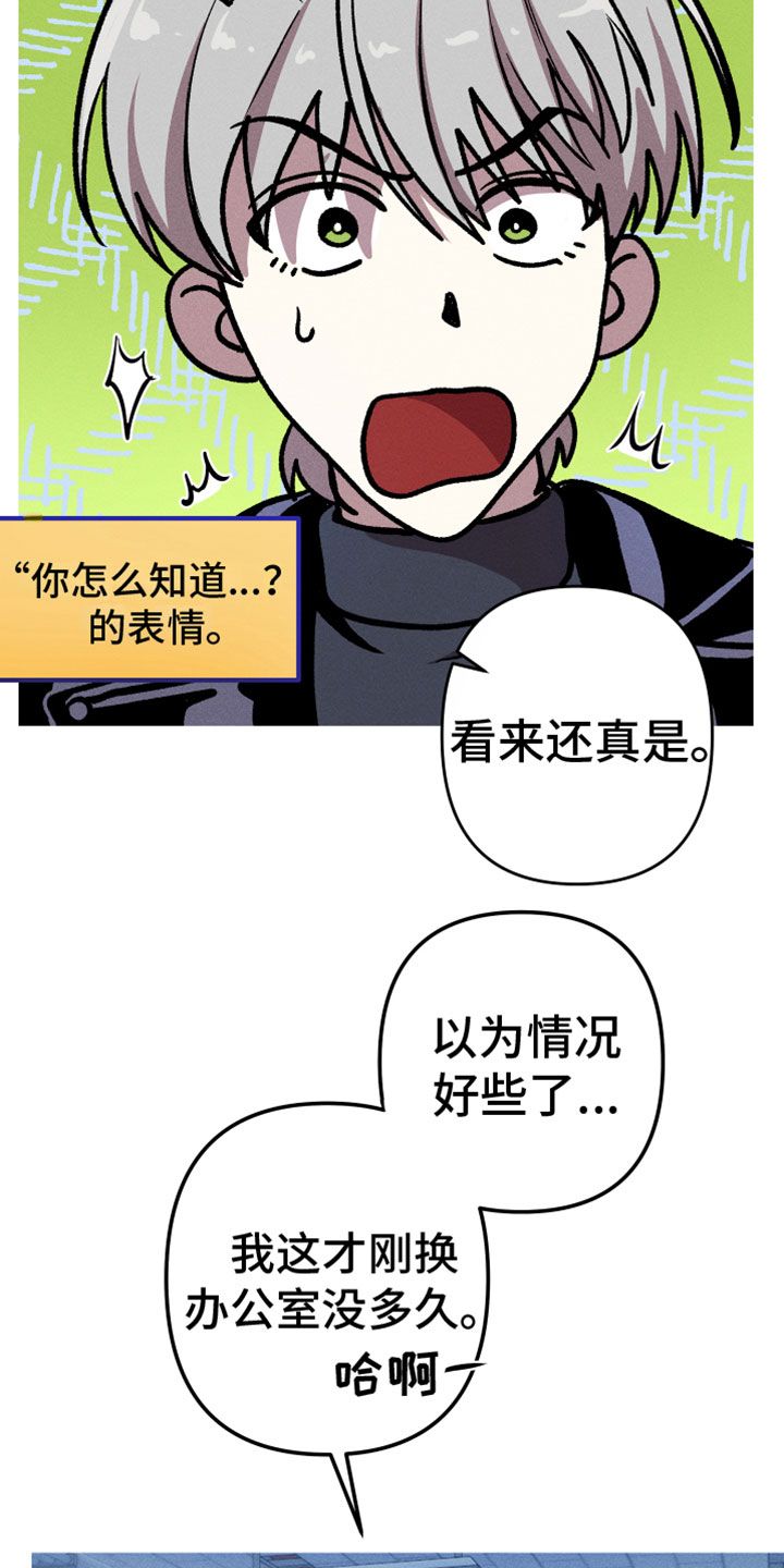 相杀三重奏漫画,第11话2图