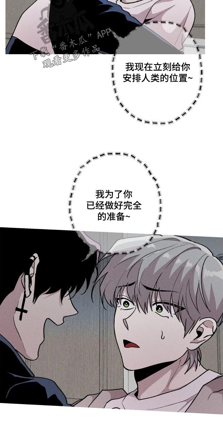 香山网漫画,第59话3图