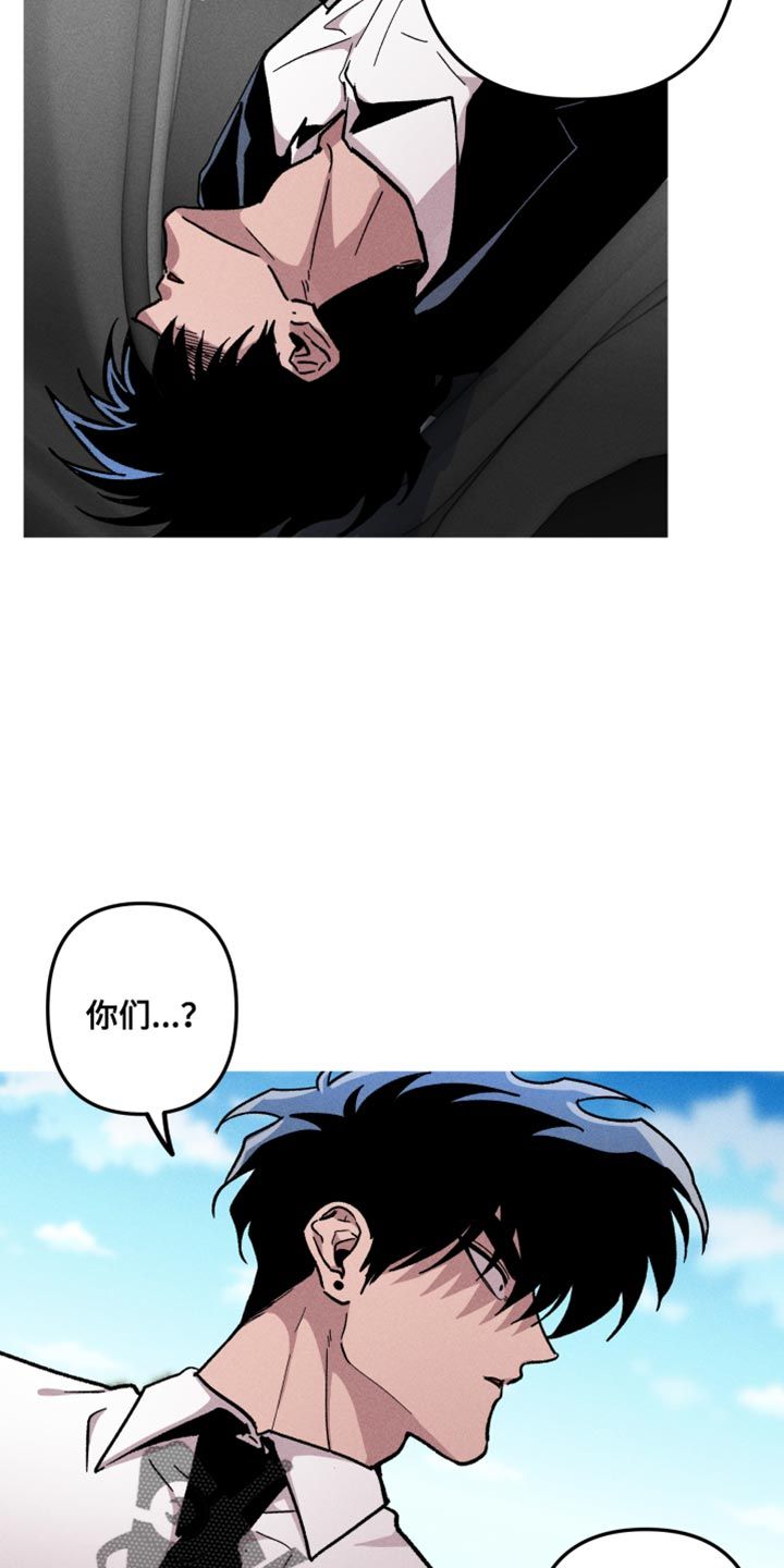 相杀中医漫画,第89话2图