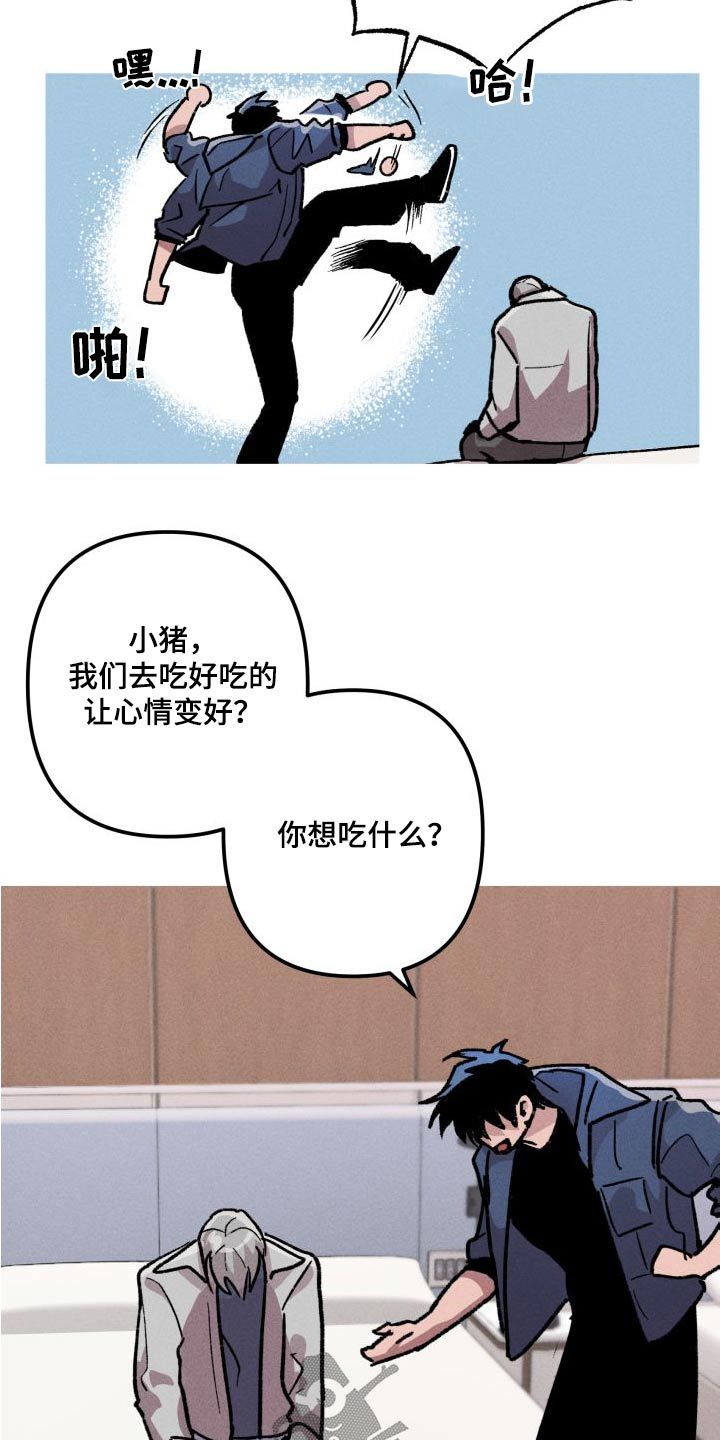 相杀三重奏漫画,第32话5图