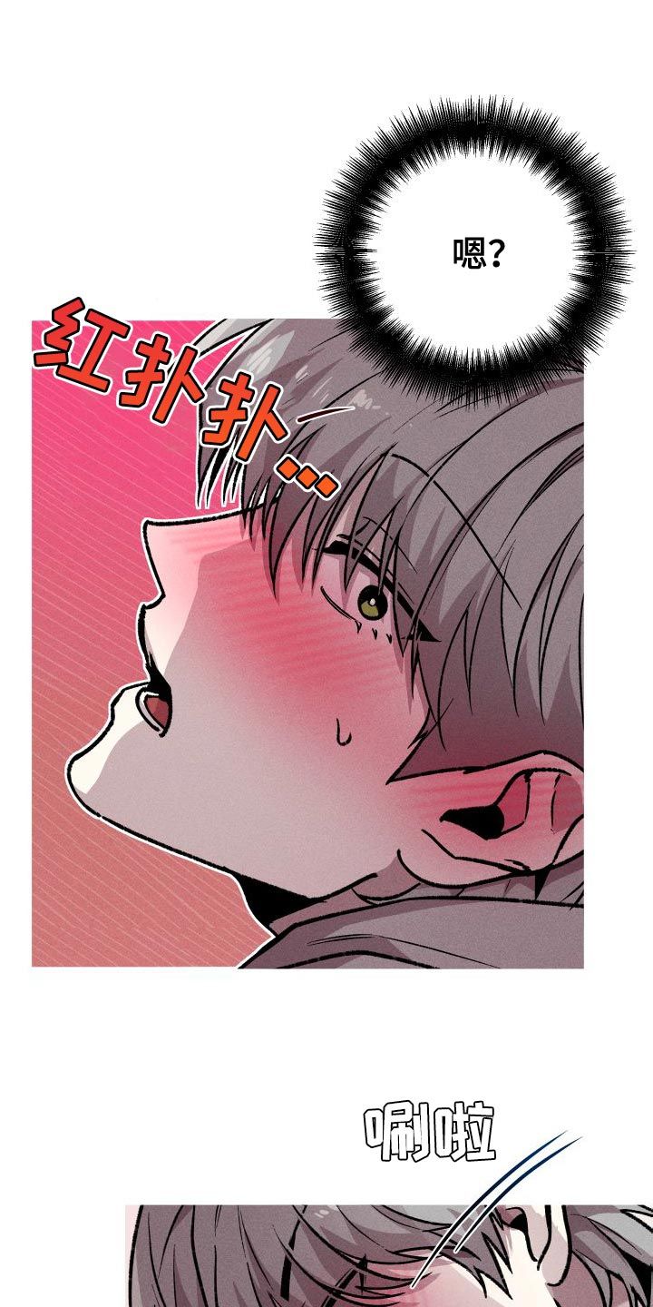 相杀韩漫漫画,第31话1图