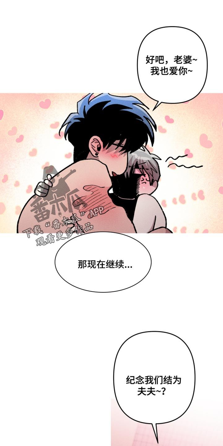 相杀漫画,第92话4图