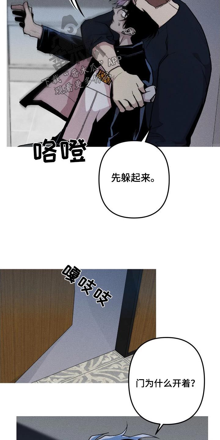 相杀中医漫画,第60话4图