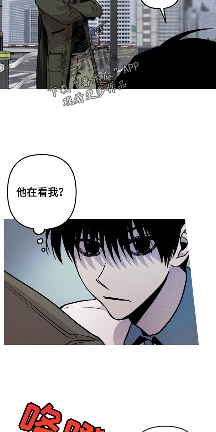 相杀相畏相恶相反的含义漫画,第54话4图