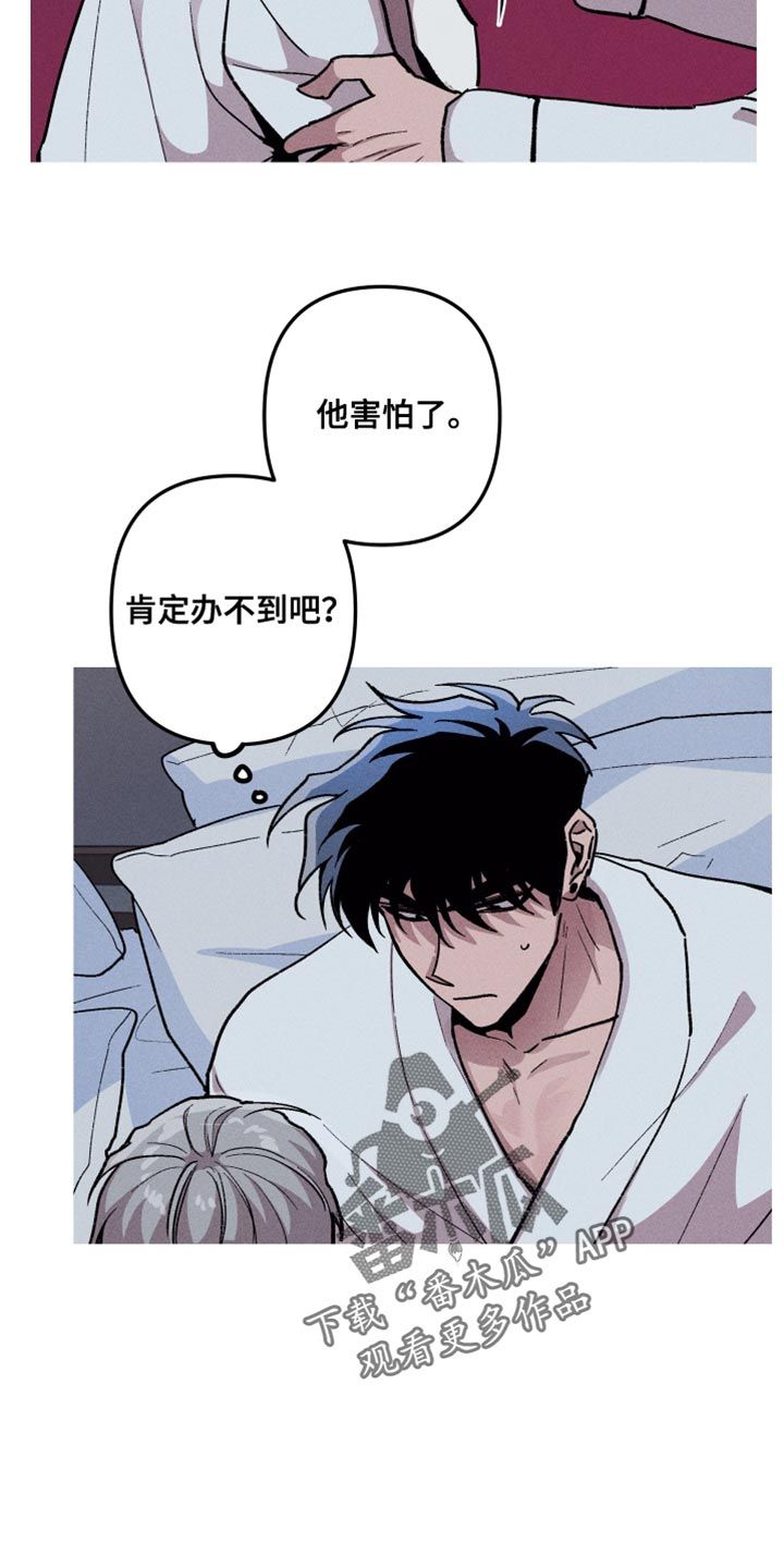 香山网漫画,第66话4图