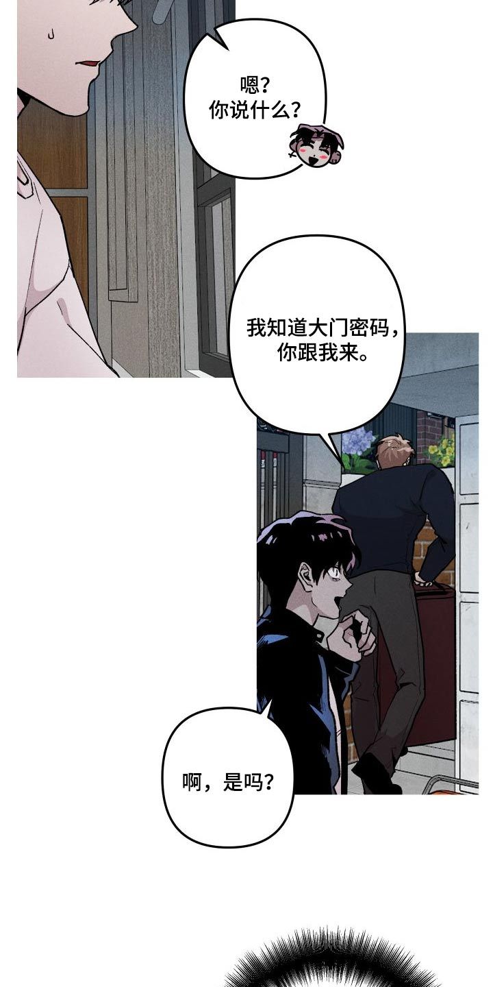 香山网漫画,第59话3图