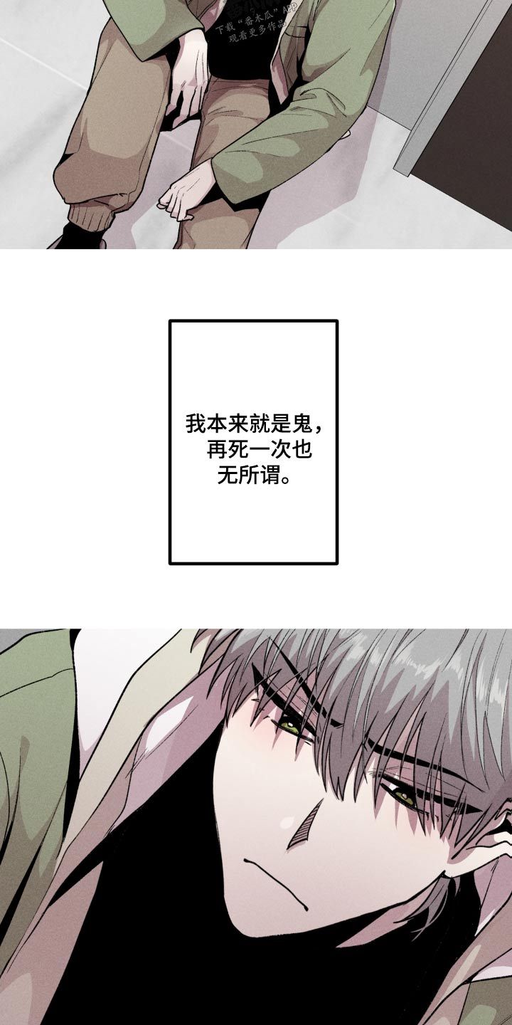 相杀中医漫画,第48话3图