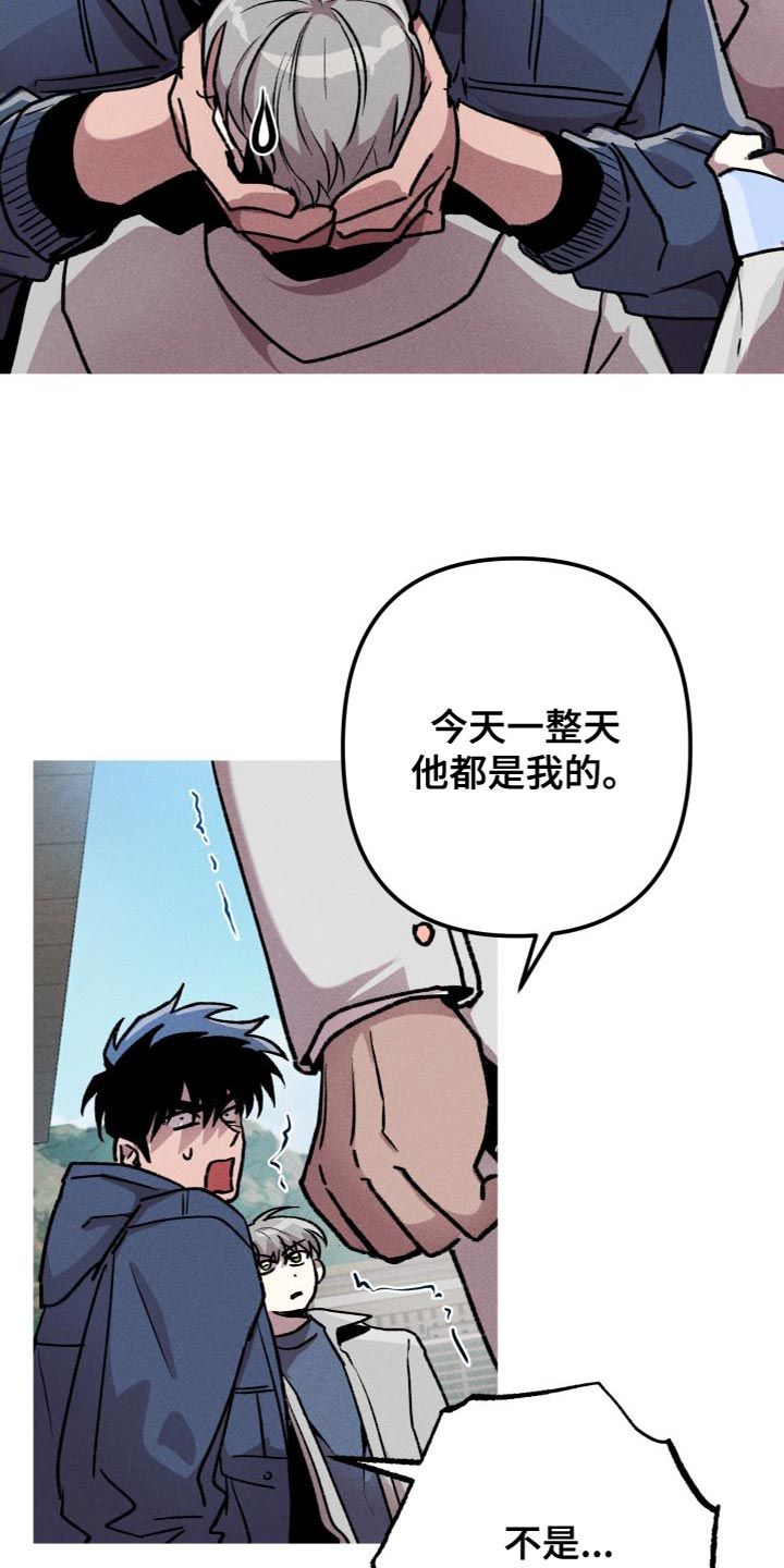 相杀韩漫漫画,第27话5图