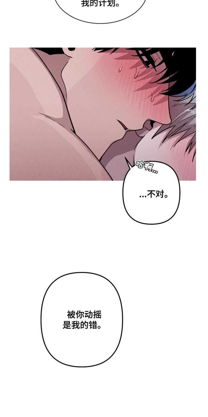 相杀中医漫画,第69话5图