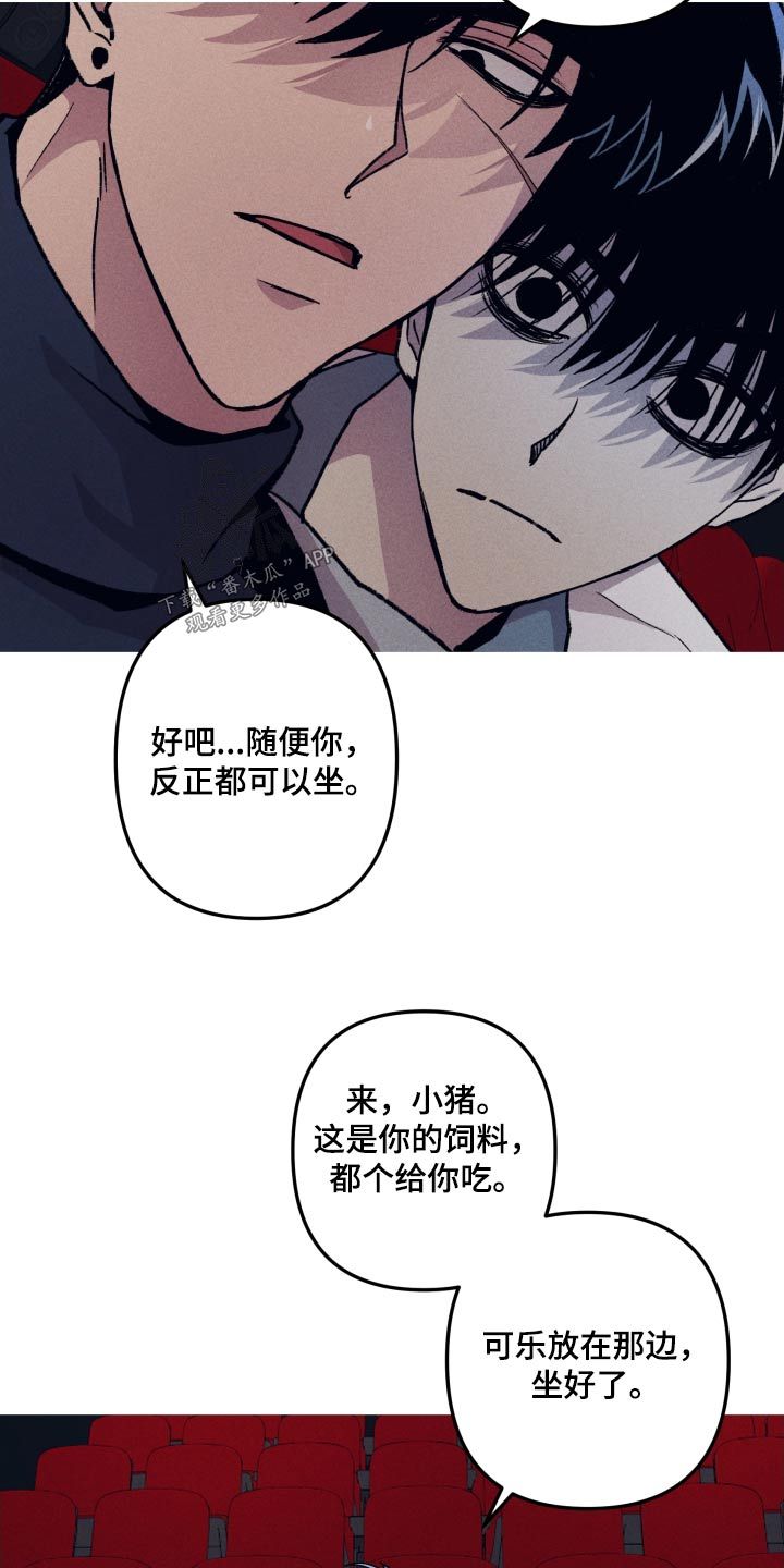 相杀相爱什么意思漫画,第41话3图