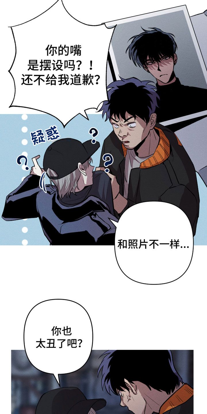 香山网漫画,第4话5图