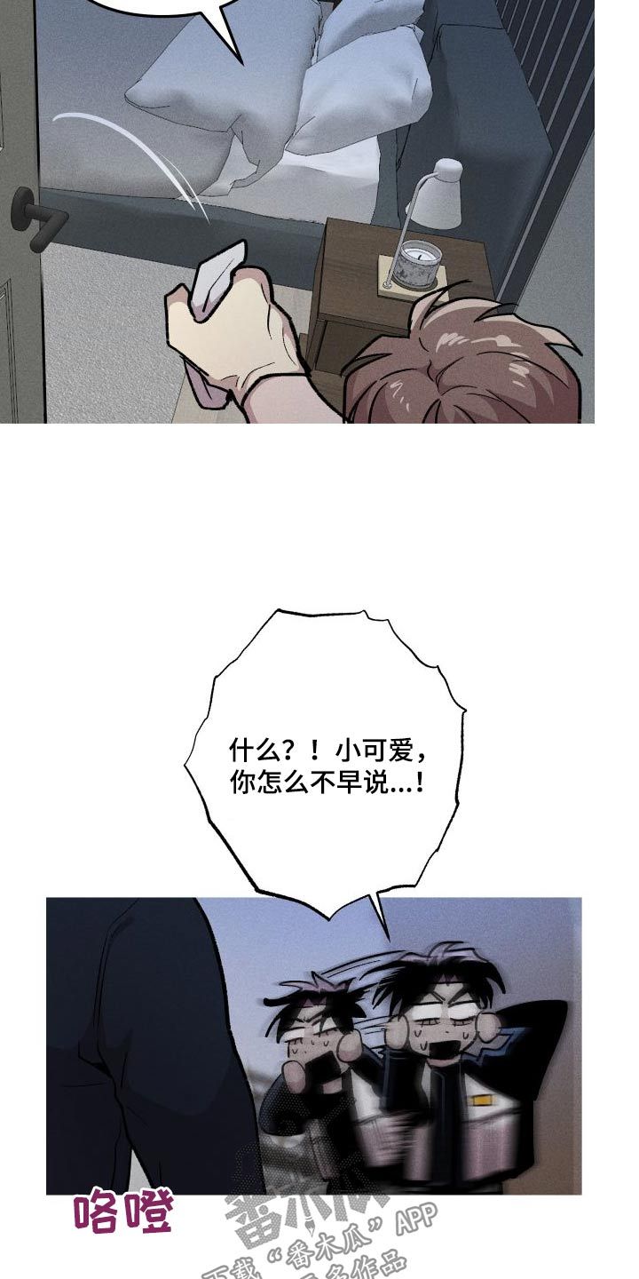 相杀中医漫画,第60话2图