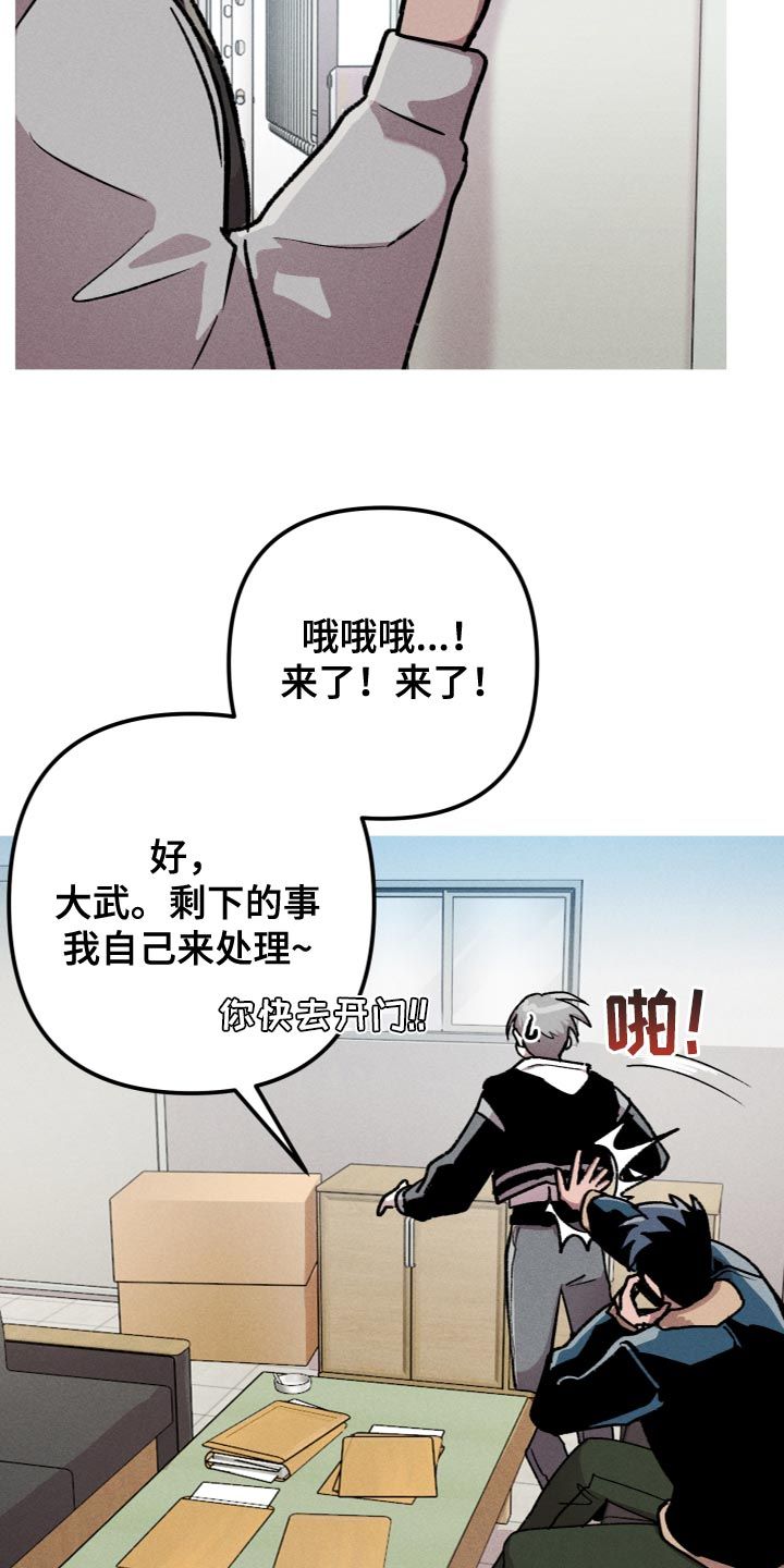 相杀三重奏漫画,第25话1图