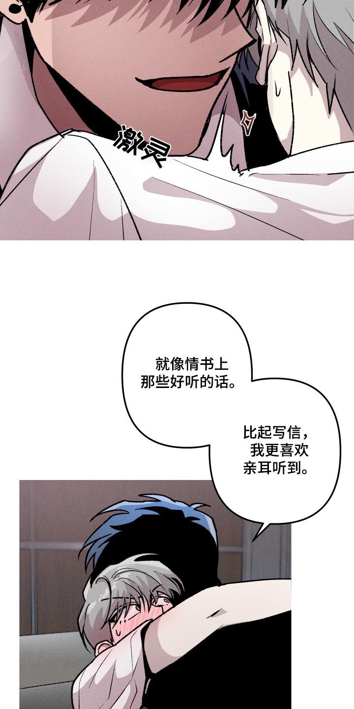 相杀相畏相恶相反的含义漫画,第50话2图