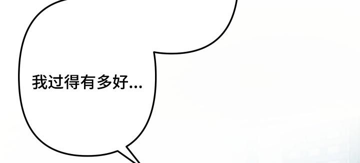 相杀三重奏漫画,第39话5图