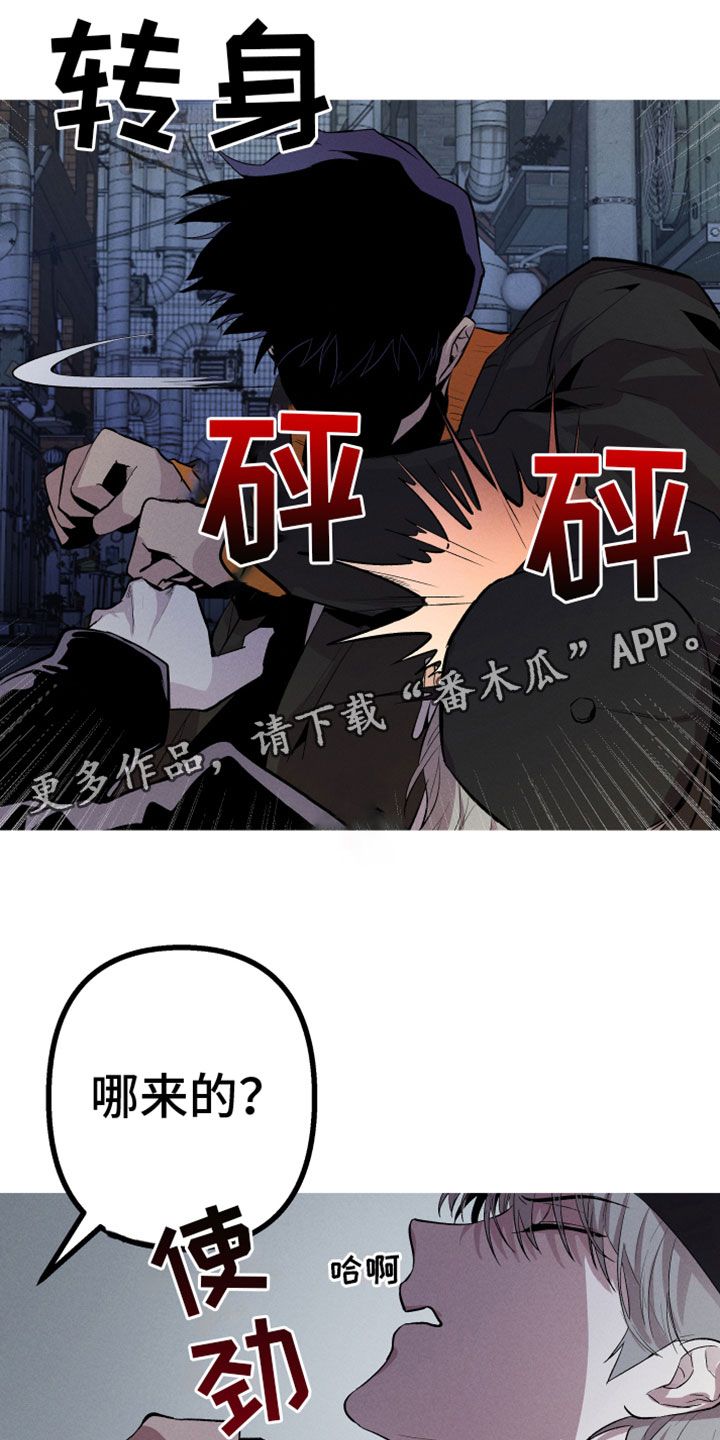 相杀三重奏漫画,第4话1图