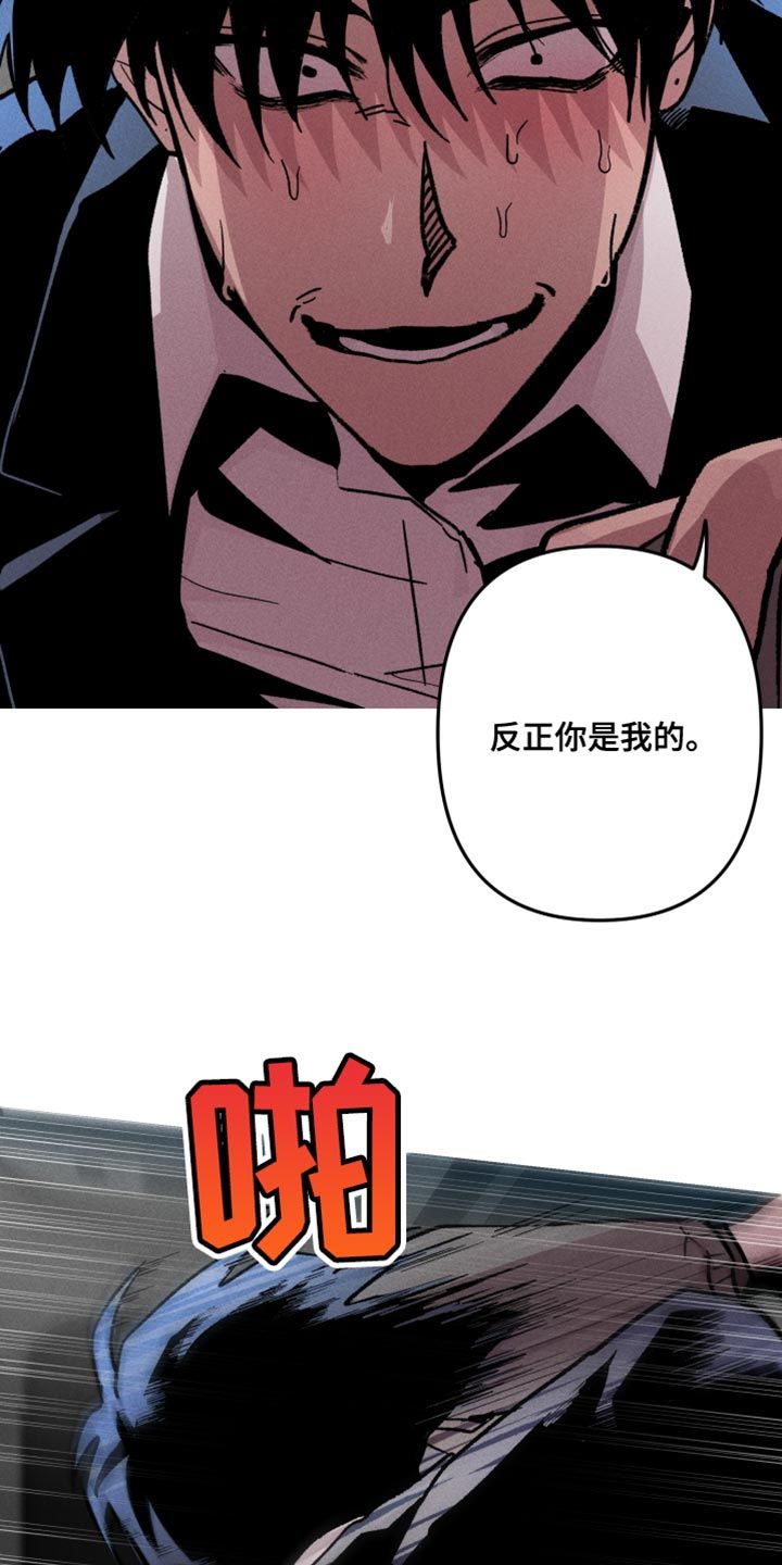 相杀三重奏漫画,第85话3图