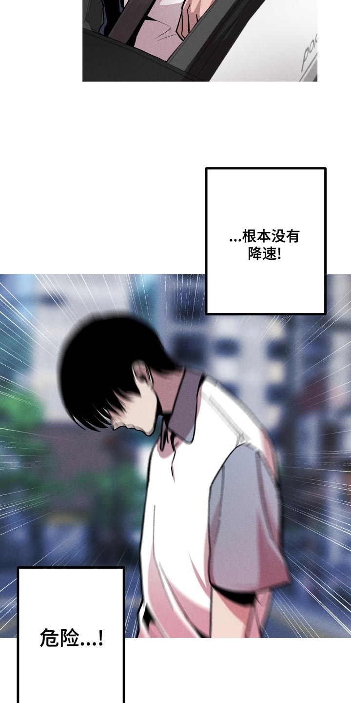 相杀相爱什么意思漫画,第14话5图