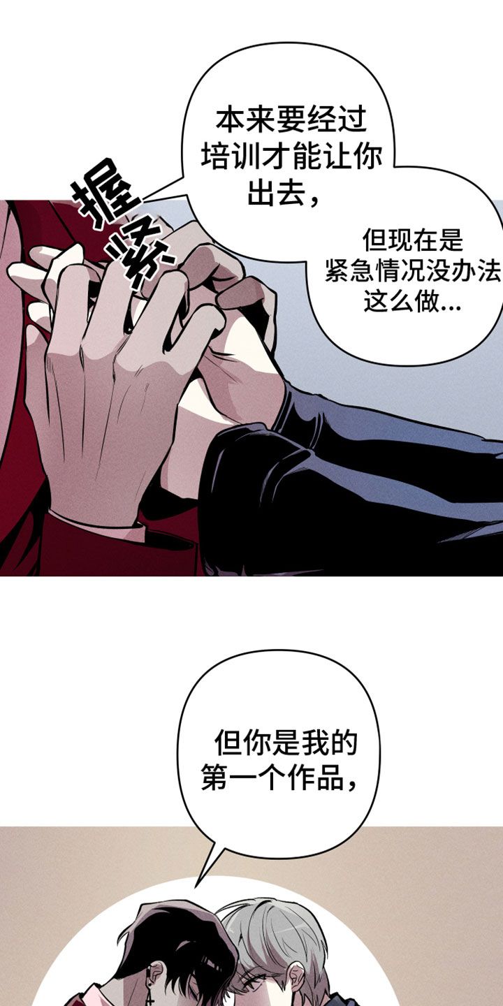 相杀中医漫画,第2话5图