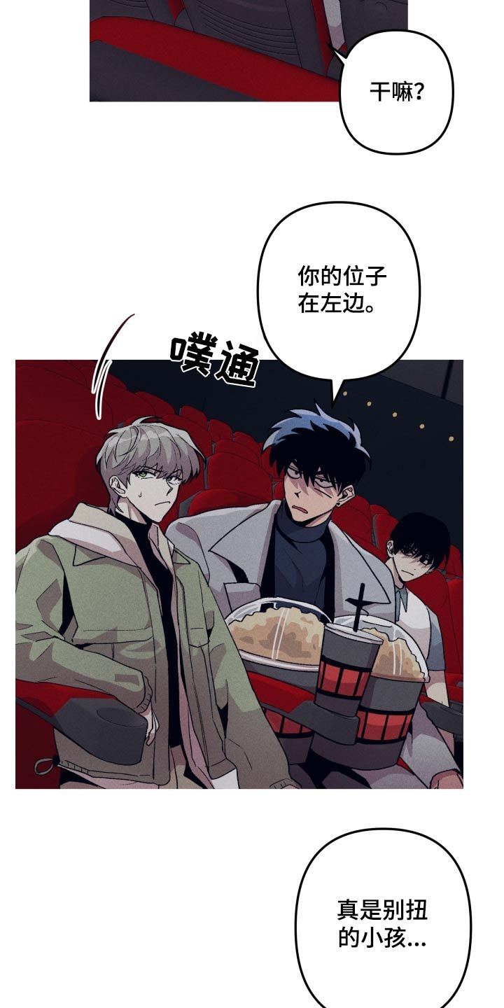 相杀相爱什么意思漫画,第41话2图