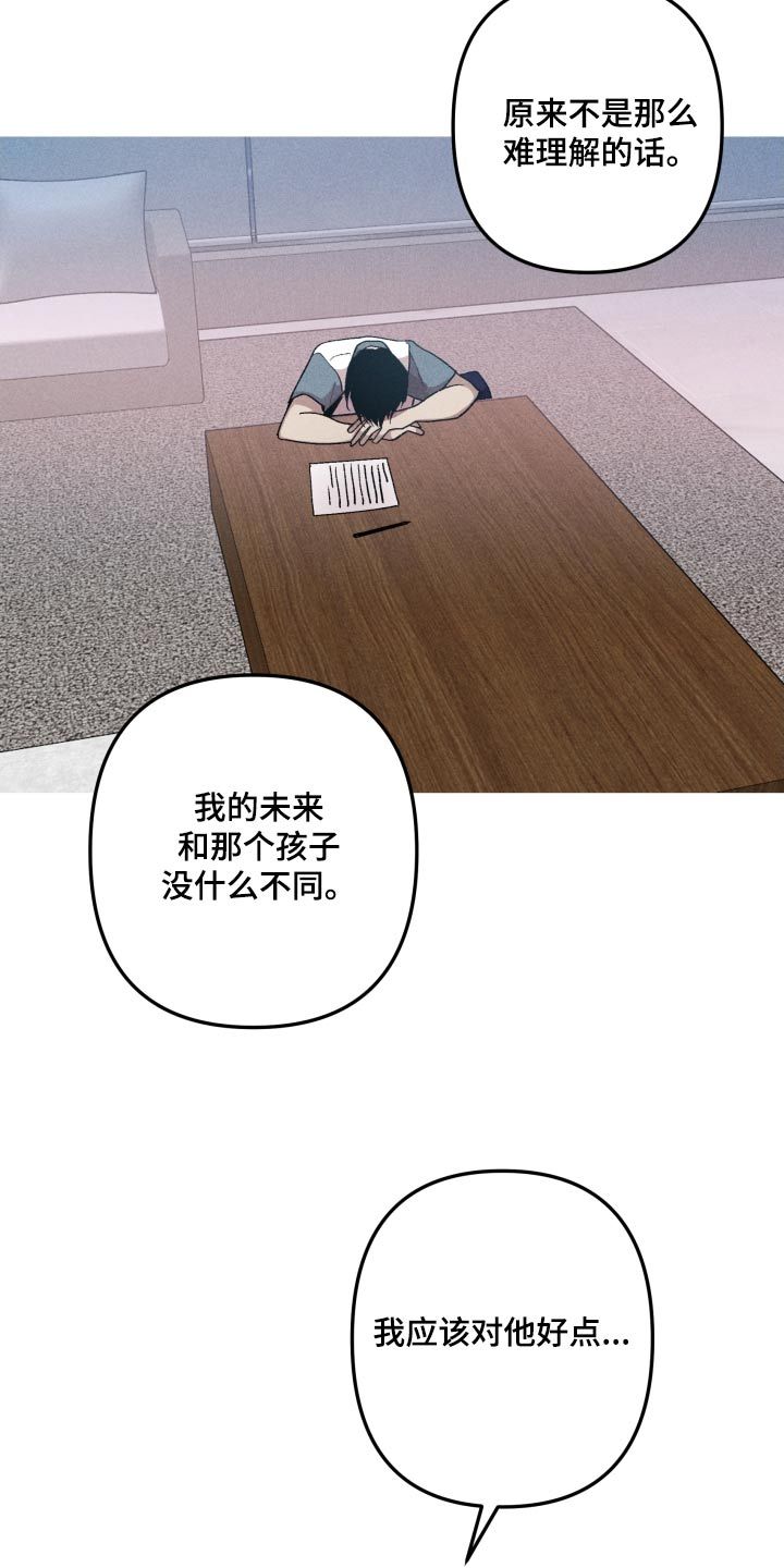 相杀中医漫画,第48话5图