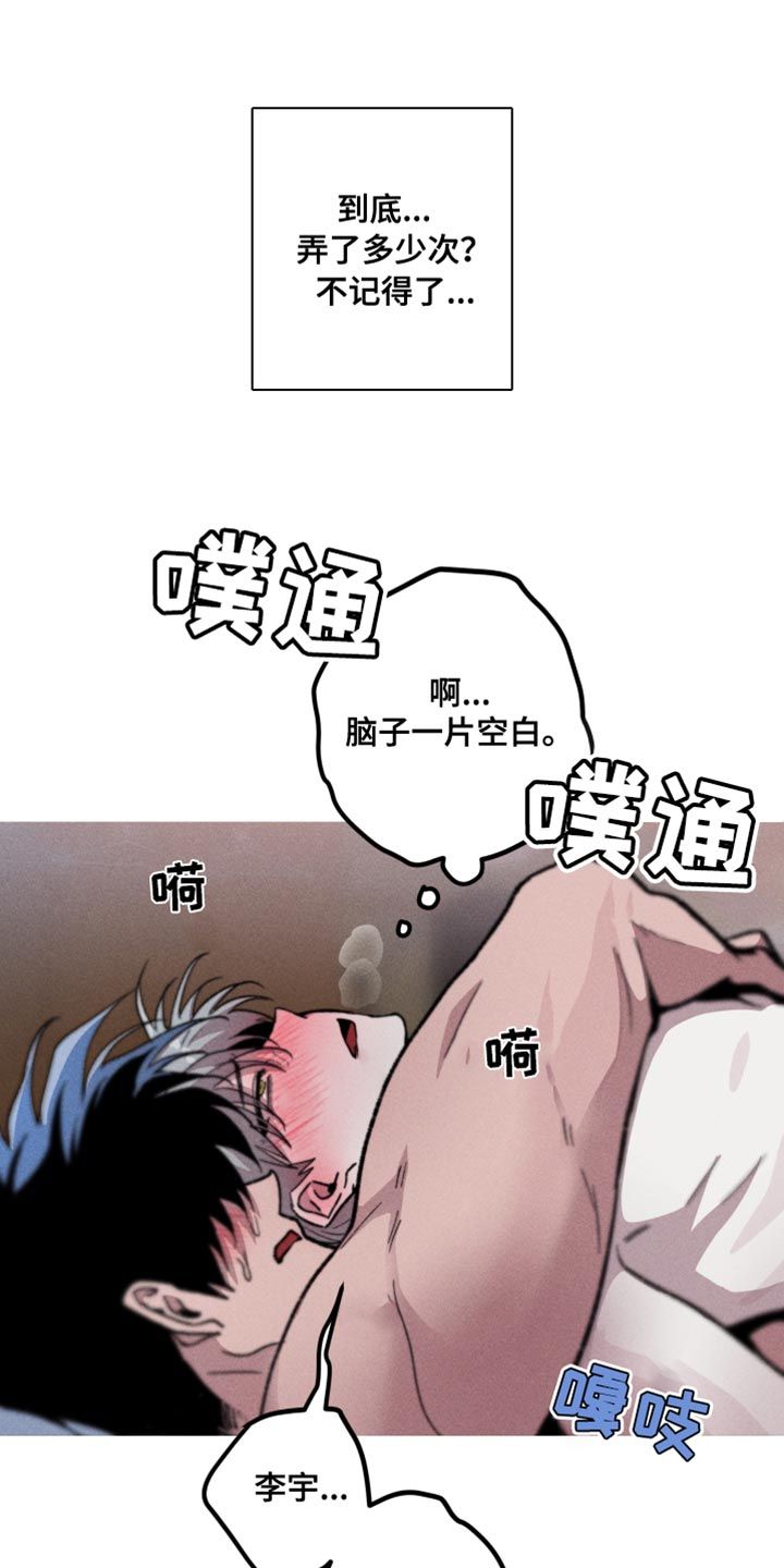 相杀相畏相恶相反的含义漫画,第68话2图