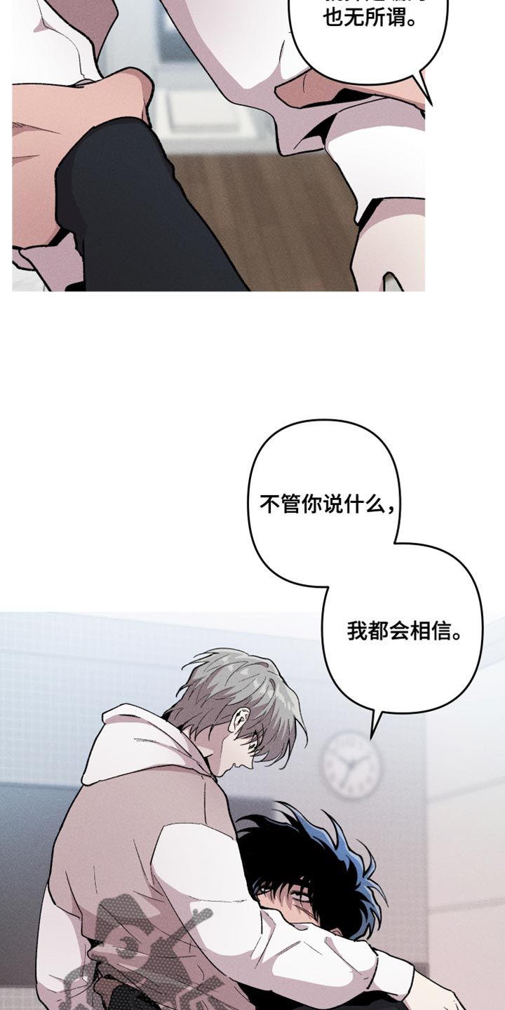 相杀三重奏漫画,第96话2图