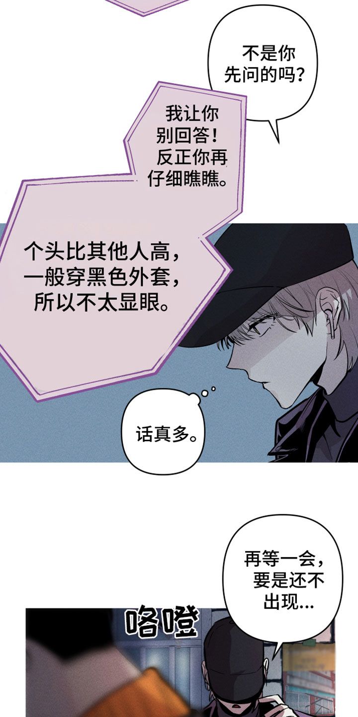 香山论坛漫画,第3话4图