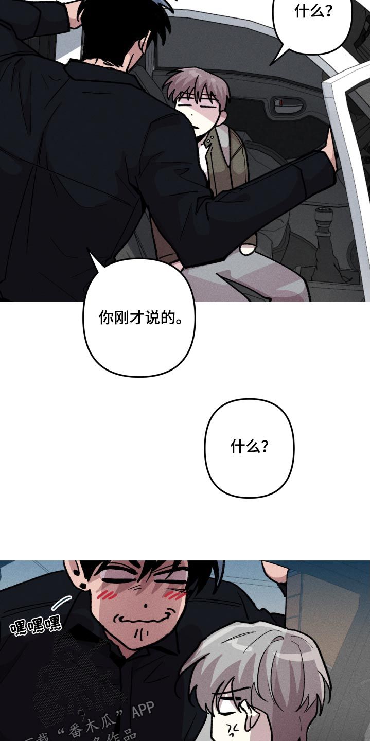 香山网漫画,第62话4图