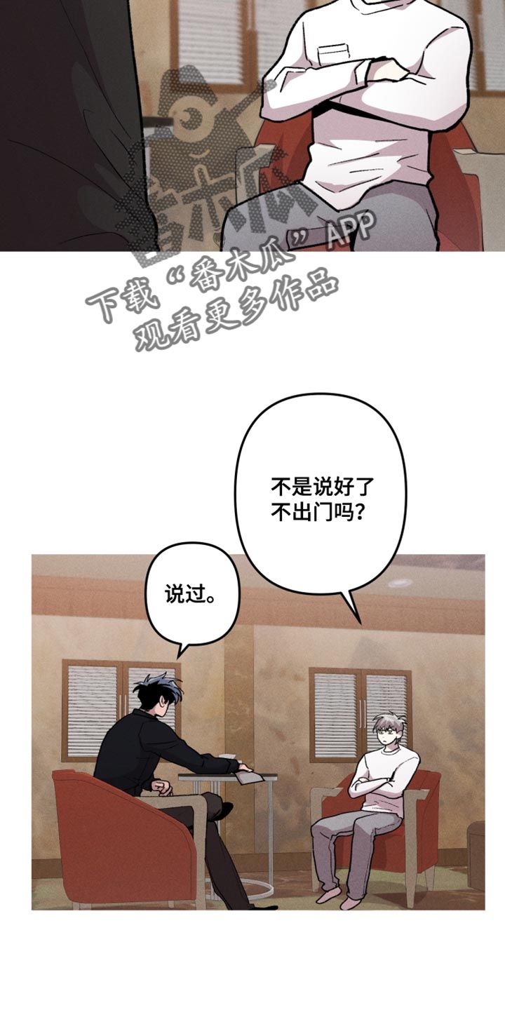 相杀中医漫画,第70话2图