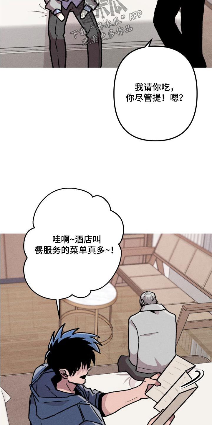 相杀相畏相恶相反的含义漫画,第32话1图