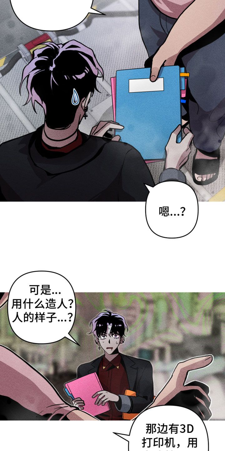 相杀韩漫漫画,第1话2图