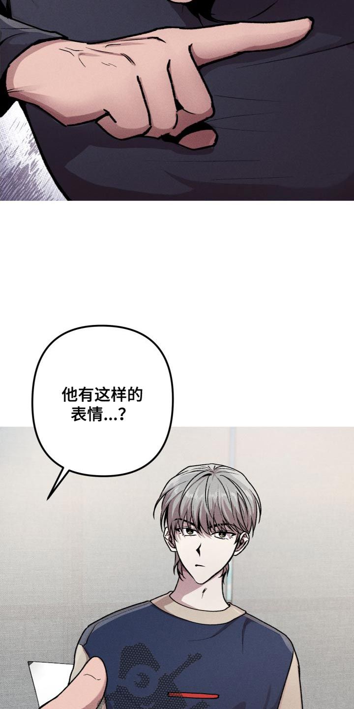 相杀电视剧漫画,第26话4图