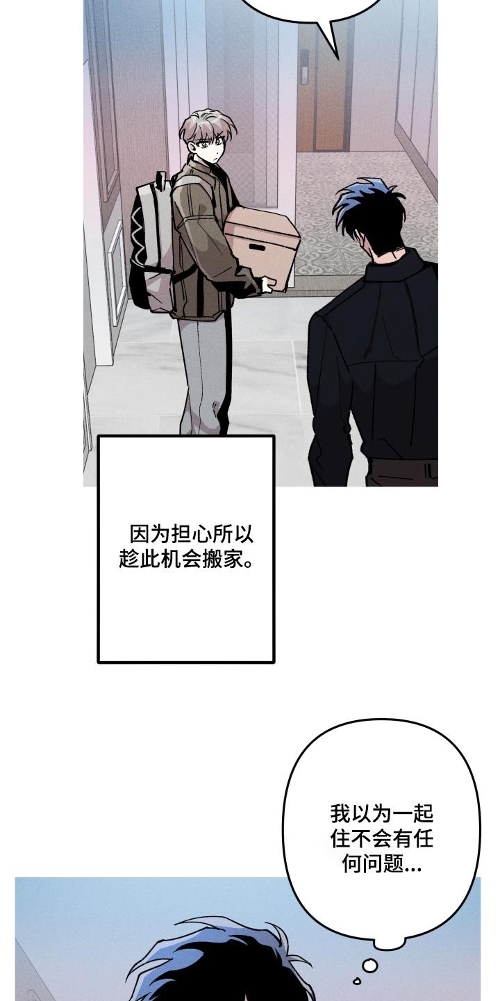 香山网漫画,第62话2图