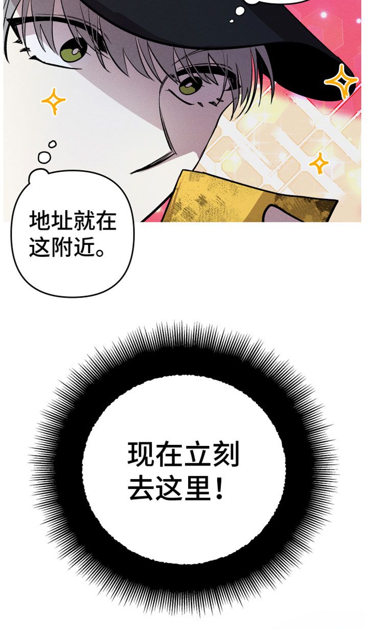 香山网漫画,第5话5图