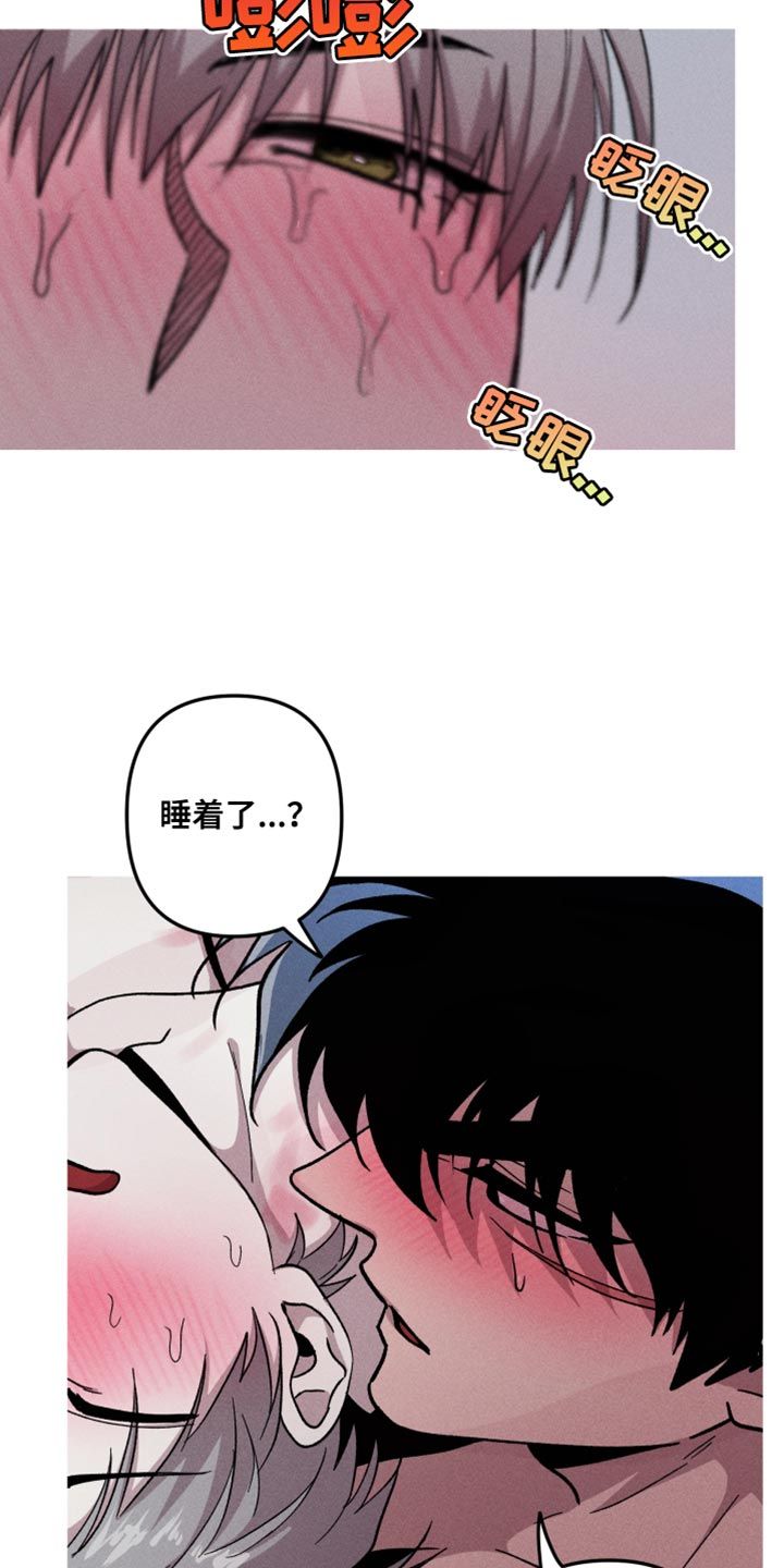 相杀韩漫漫画,第69话2图