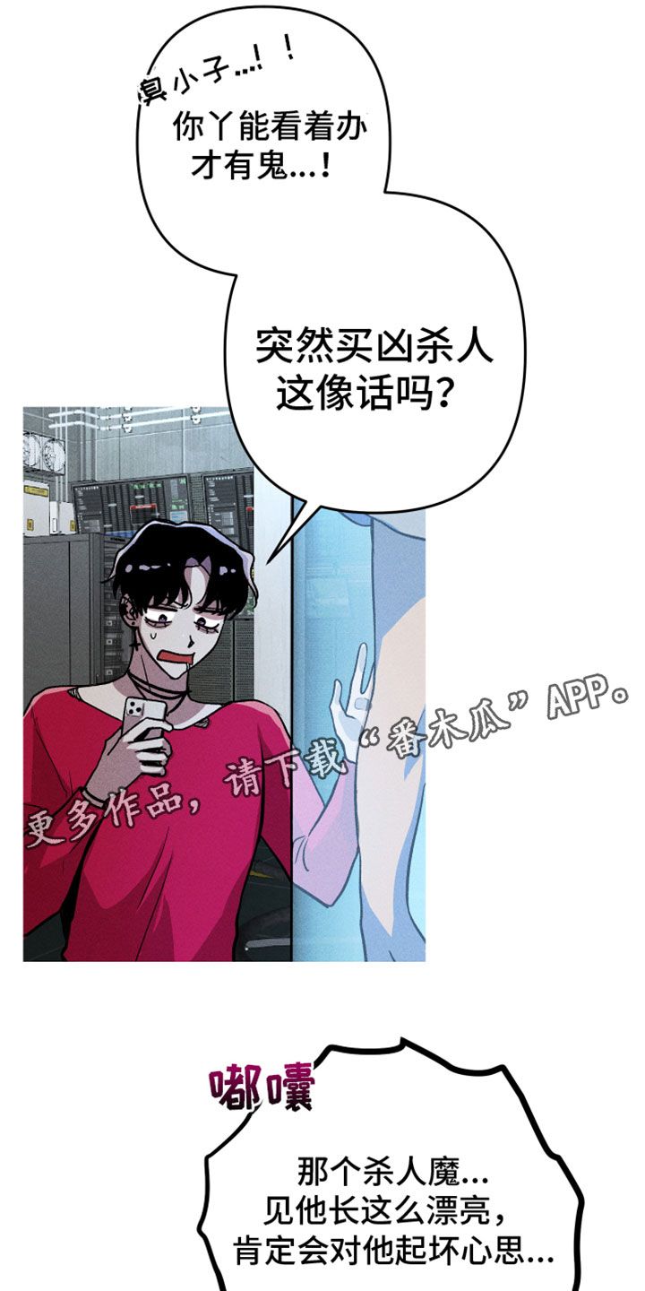 相杀三重奏漫画,第12话1图