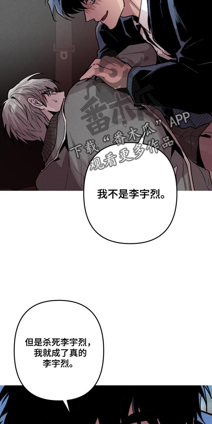 相杀三重奏漫画,第85话2图