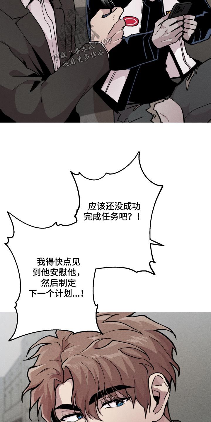 相杀相畏相恶相反的含义漫画,第58话2图