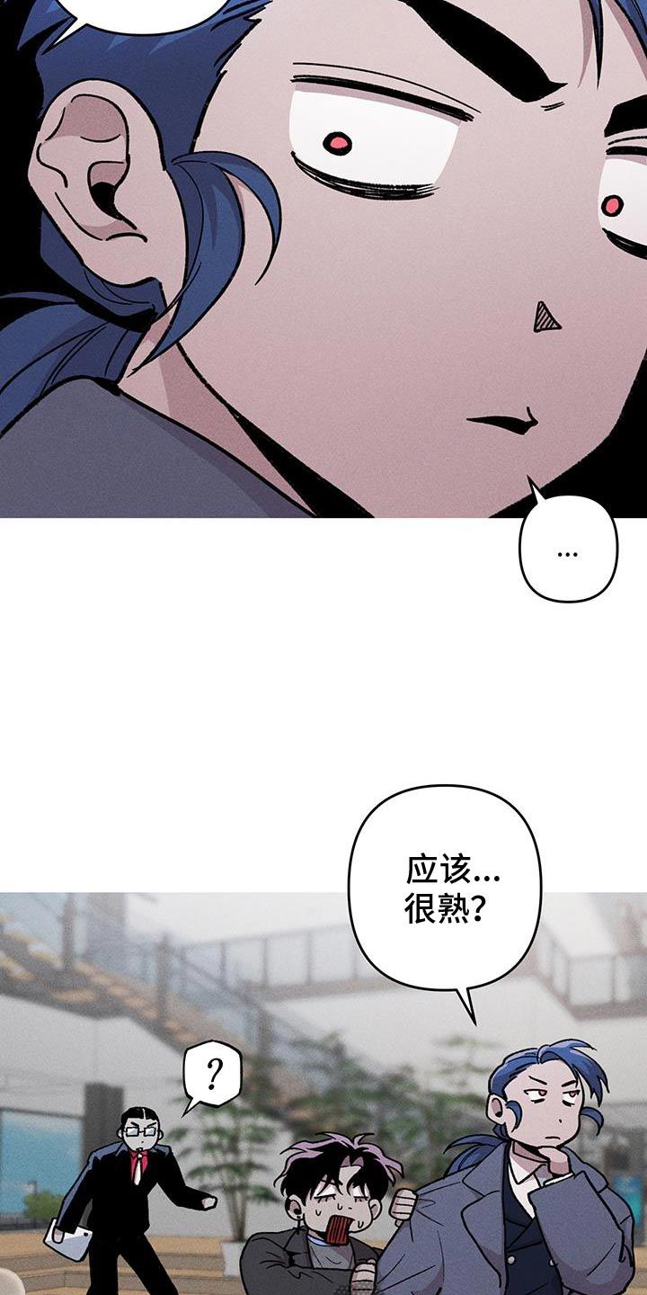 相杀相爱什么意思漫画,第98话4图