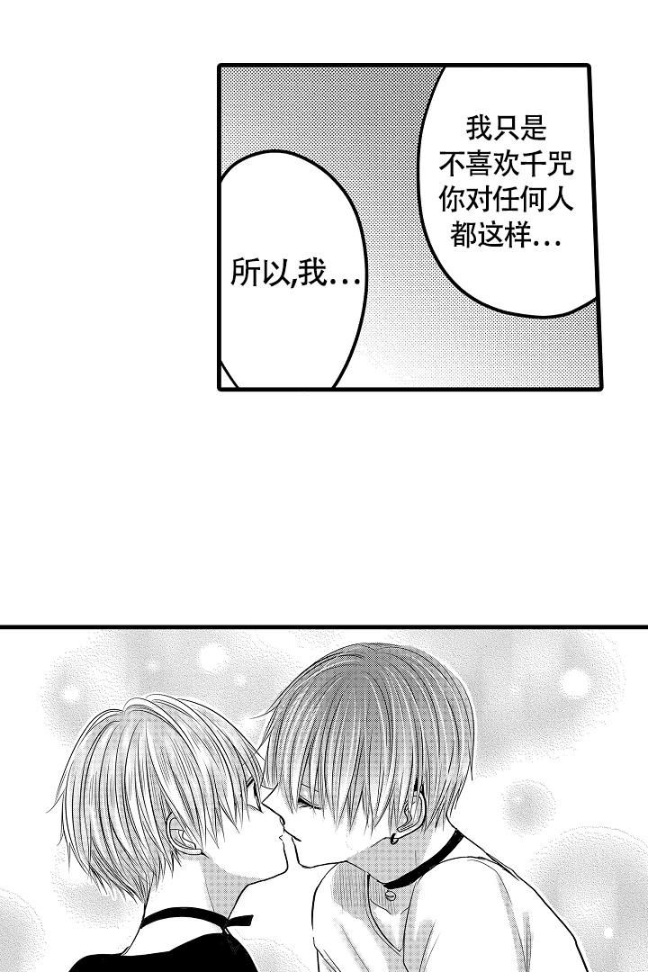 不眠之夜漫画,第19话3图