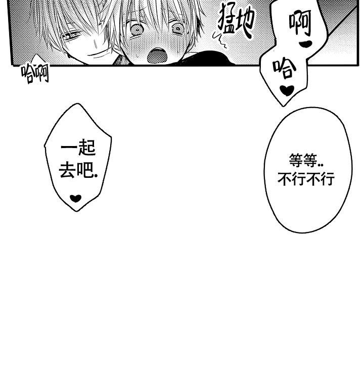 不眠之夜星穹铁道漫画,第21话4图