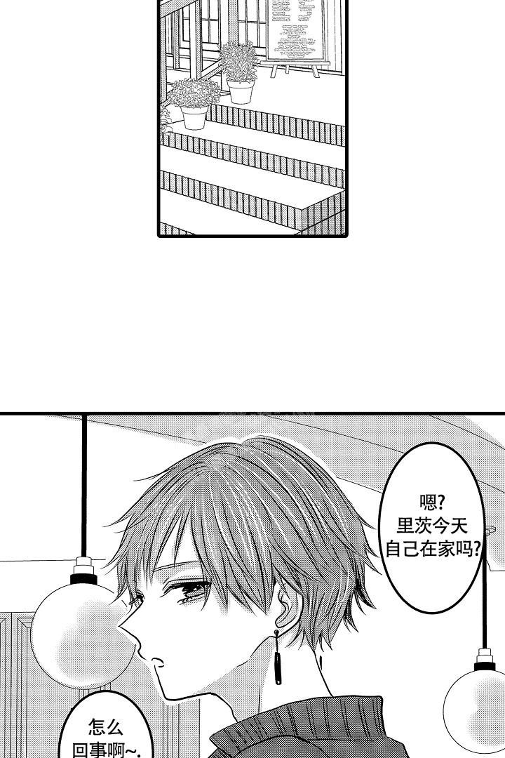 不眠之夜的伤感的句子漫画,第17话1图