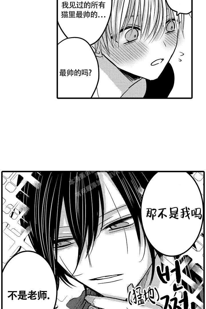 不眠之夜免费观看完整漫画,第9话3图